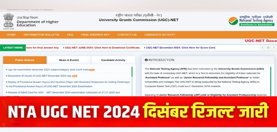 यूजीसी नेट स्कोरकार्ड 2024 डाउनलोड करने की प्रक्रिया इस लेख में आगे दी गई है। (इमेज-आधिकारिक वेबसाइट)