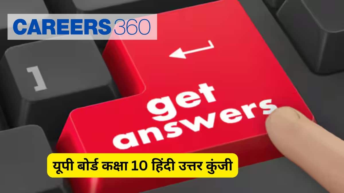 यूपी बोर्ड कक्षा 10 हिंदी उत्तर कुंजी - प्रश्न पत्र समाधान के साथ पीडीएफ डाउनलोड करें