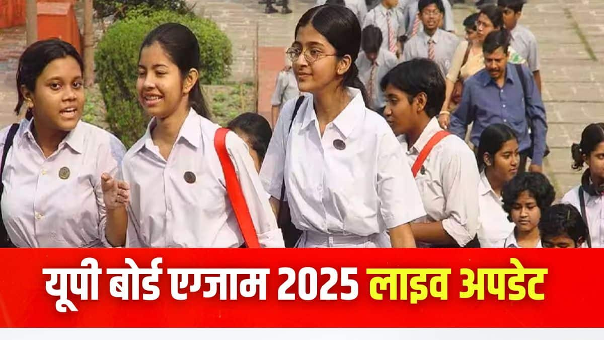 यूपी बोर्ड परीक्षा 2025 प्रदेश भर के 8140 केंद्रों पर आयोजित की जाएगी। (प्रतीकात्मक-विकिमीडिया कॉमन्स)