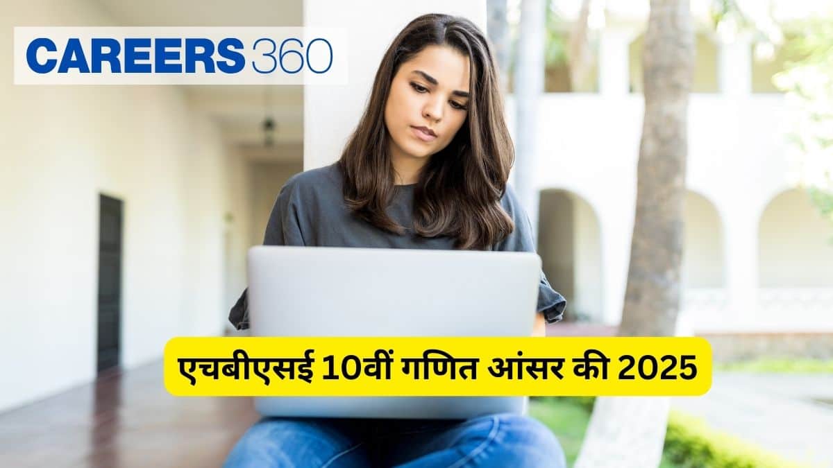 एचबीएसई 10वीं गणित आंसर की 2025 जारी (HBSE 10th Maths Answer Key 2025 Out Hindi)