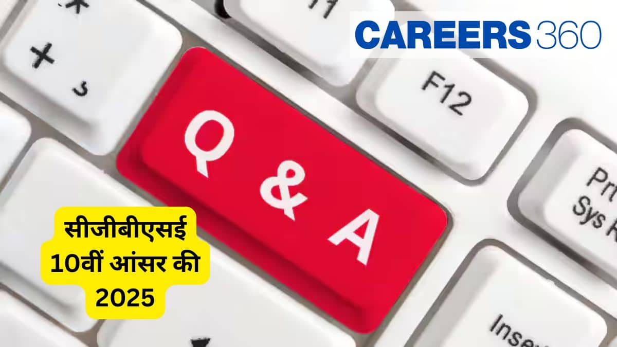 सीजीबीएसई 10वीं आंसर की 2025 (CGBSE 10th Answer Key 2025 in Hindi) - सभी सेट विषयवार पीडीएफ डाउनलोड करें