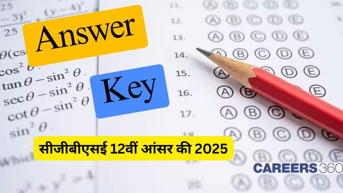 सीजीबीएसई 12वीं आंसर की 2025 सभी सेट, विषयवार समाधान पीडीएफ डाउनलोड करें