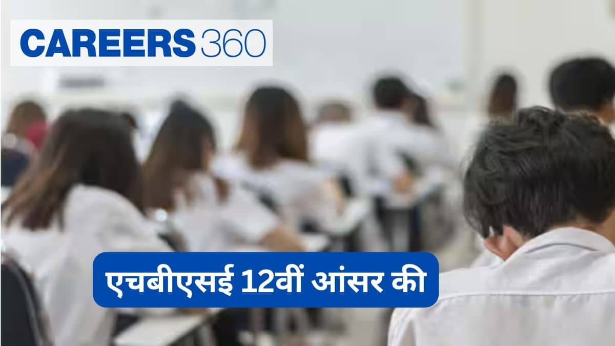 एचबीएसई 12वीं आंसर की 2025 (HBSE 12th Answer Key 2025) - सेट वाइज पीडीएफ डाउनलोड करें