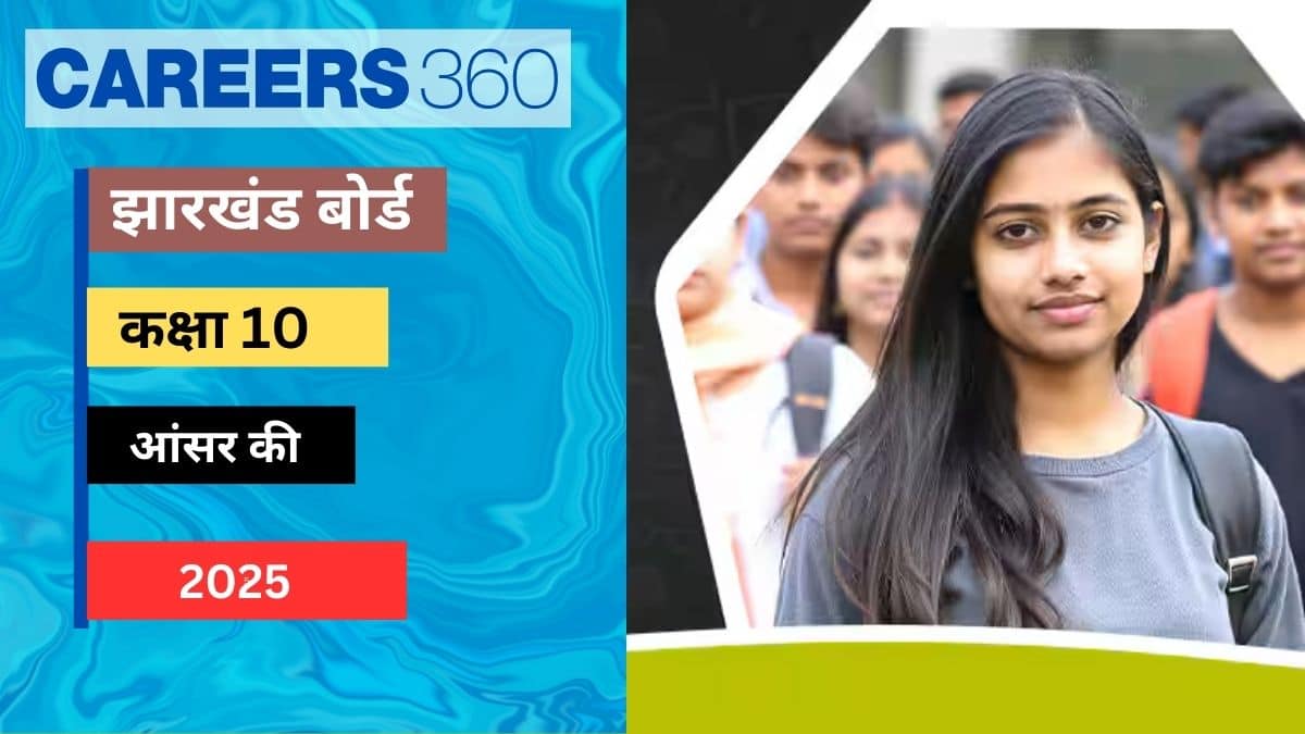 जेएसी 10वीं आंसर की 2025 (JAC 10th Answer Key 2025 in Hindi) - झारखंड बोर्ड परीक्षा समाधान डाउनलोड करें