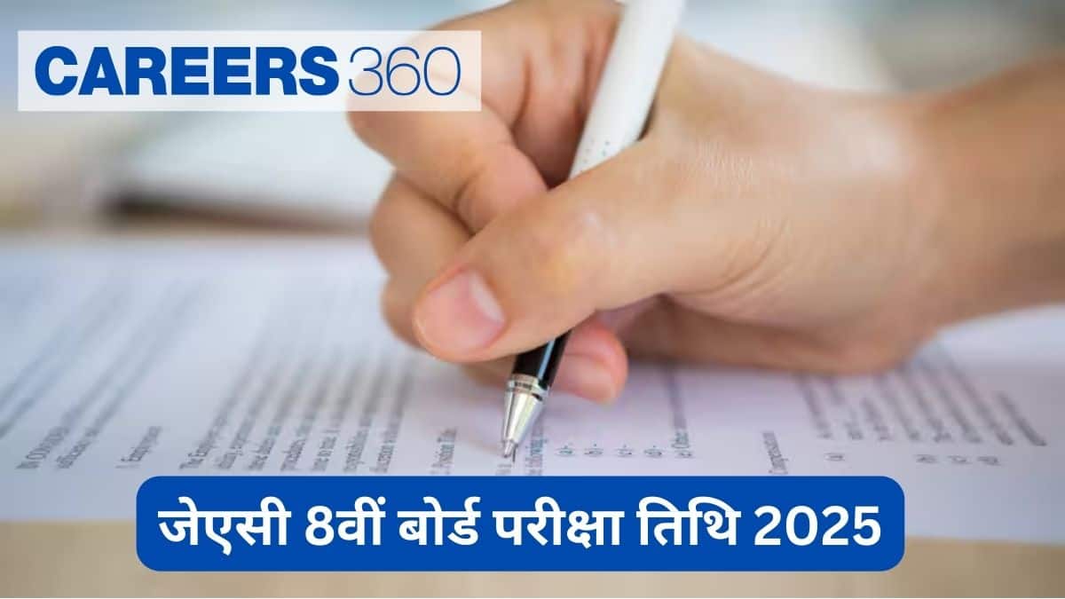 जेएसी 8वीं बोर्ड परीक्षा तिथि 2025 (जारी),  झारखंड कक्षा 8वीं की समय सारणी देखें