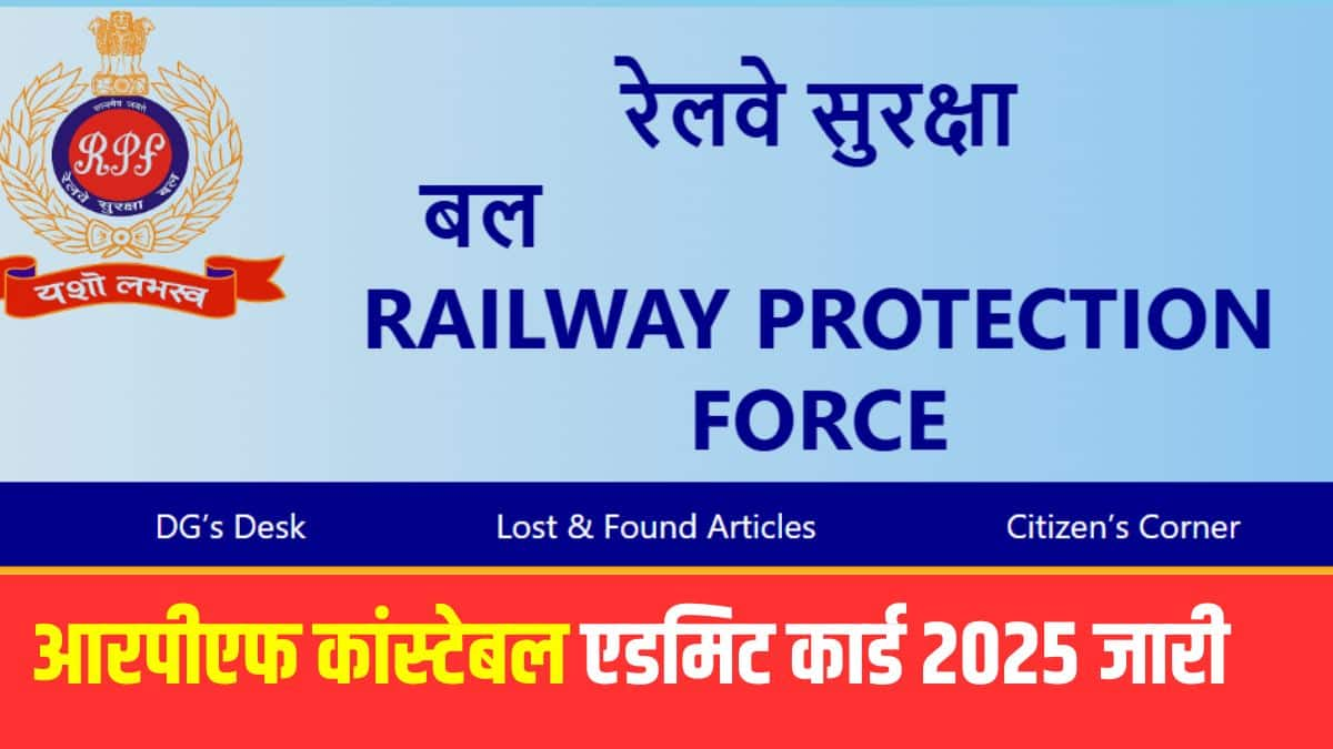 आरआरबी आरपीएफ कांस्टेबल 2025 मार्किंग स्कीम योजना के अनुसार, प्रत्येक गलत उत्तर के लिए 1/3 अंक काटे जाएंगे। (आधिकारिक वेबसाइट)