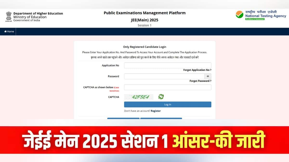 जेईई मेन 2025 सेशन 1 परीक्षा 22 से 30 जनवरी के बीच आयोजित की गई। (इमेज-आधिकारिक वेबसाइट)