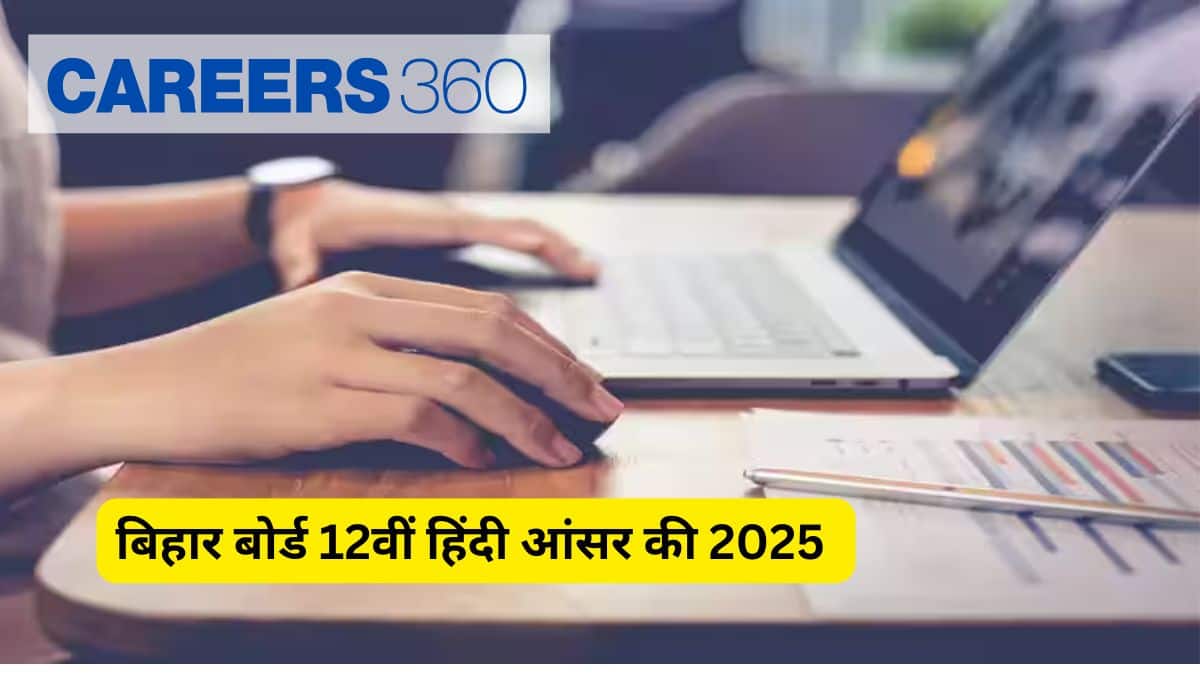 बिहार बोर्ड 12वीं हिंदी आंसर की 2025 (सभी सेट पीडीएफ) - 6 फरवरी हिंदी प्रश्न पत्र और समाधान डाउनलोड करें