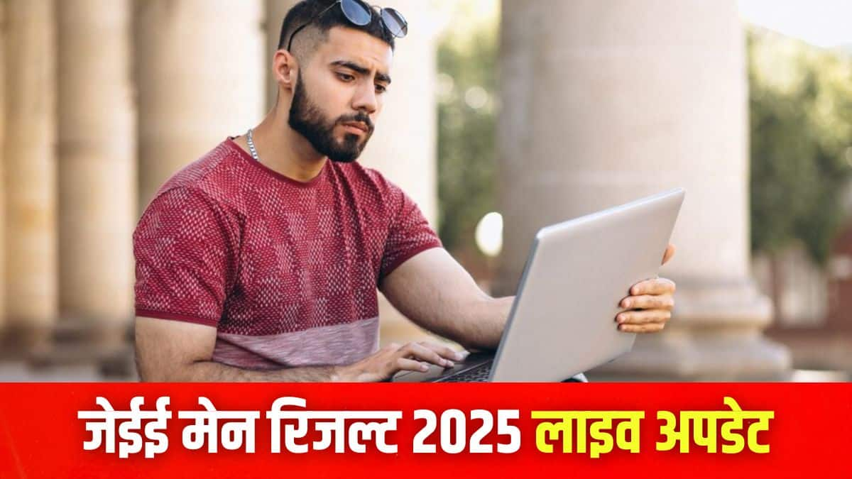 जेईई मेन 2025 परीक्षा देश-विदेश में 618 परीक्षा केंद्रों पर आयोजित की गई। (इमेज-आधिकारिक वेबसाइट)