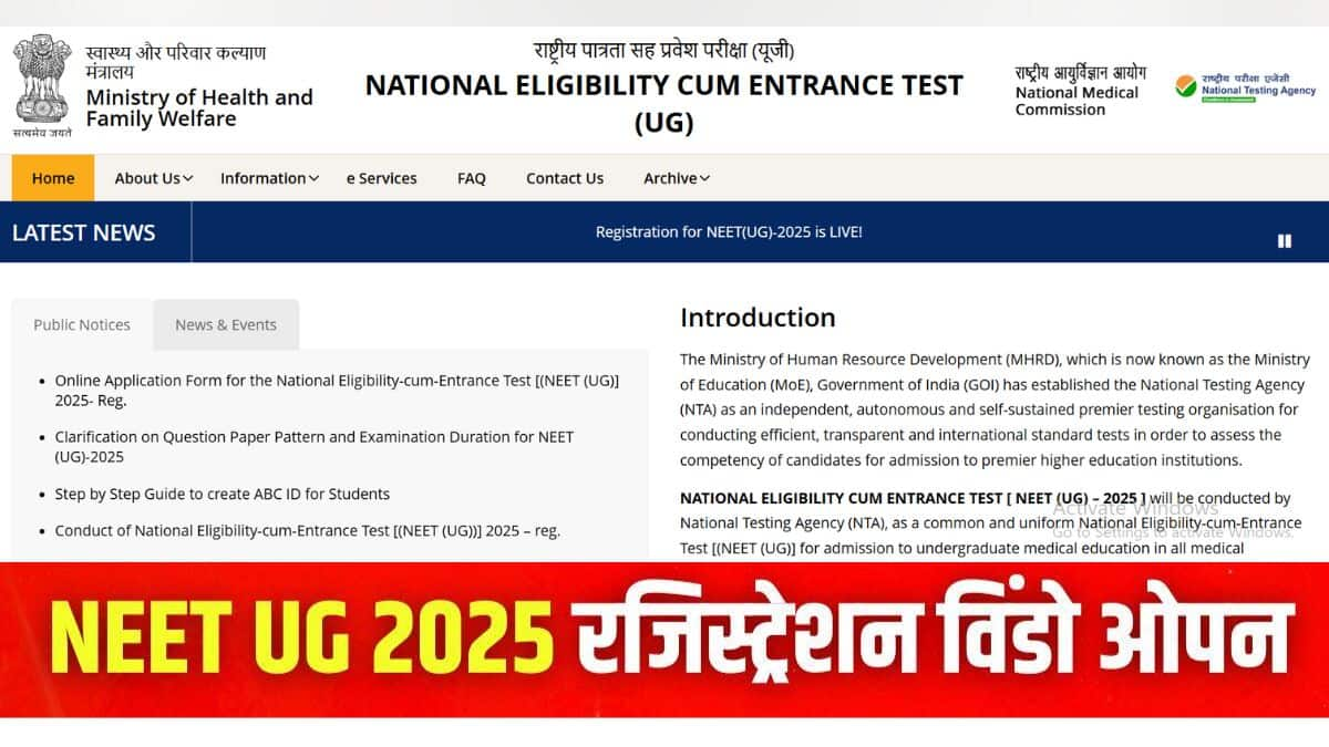 एनटीए नीट यूजी 2025 अधिसूचना में परीक्षा तिथि के साथ-साथ पूरी जानकारी दी गई है। (इमेज-आधिकारिक वेबसाइट)