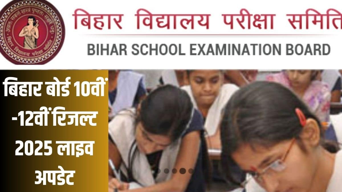 हर वर्ष बिहार बोर्ड की तरफ से कक्षा 10वीं और 12वीं के टॉपर्स को नकद पुरस्कार से सम्मानित किया जाता है। (आधिकारिक वेबसाइट)