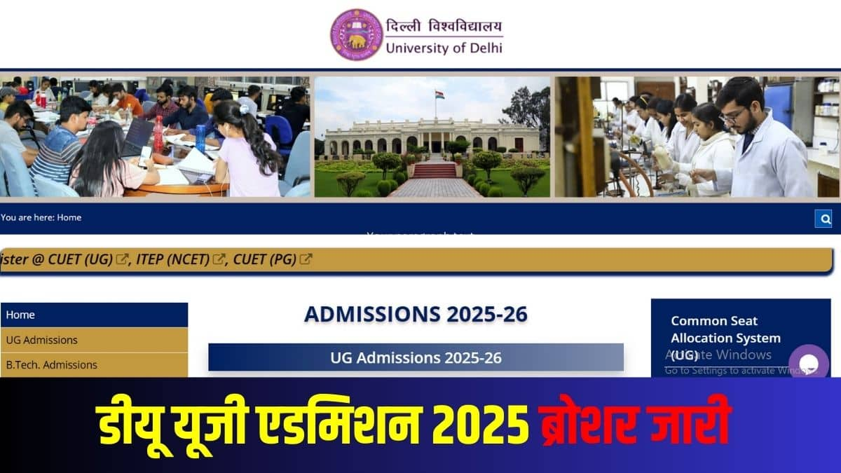 विश्वविद्यालय ने स्पष्ट किया है कि केवल CUET UG 2025 में प्राप्त अंकों को ही शैक्षणिक वर्ष 2025-26 में प्रवेश के लिए माना जाएगा।  (आधिकारिक वेबसाइट)