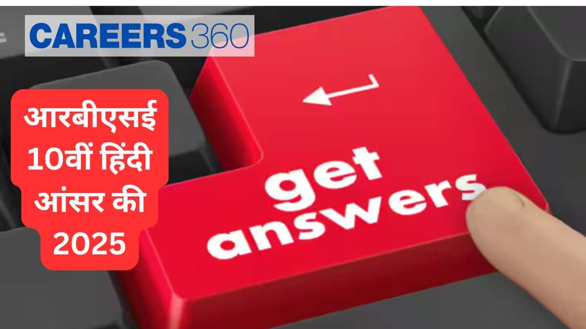 आरबीएसई 10वीं हिंदी आंसर की 2025 (RBSE 10th Hindi Answer Key 2025), समाधान पीडीएफ डाउनलोड करें