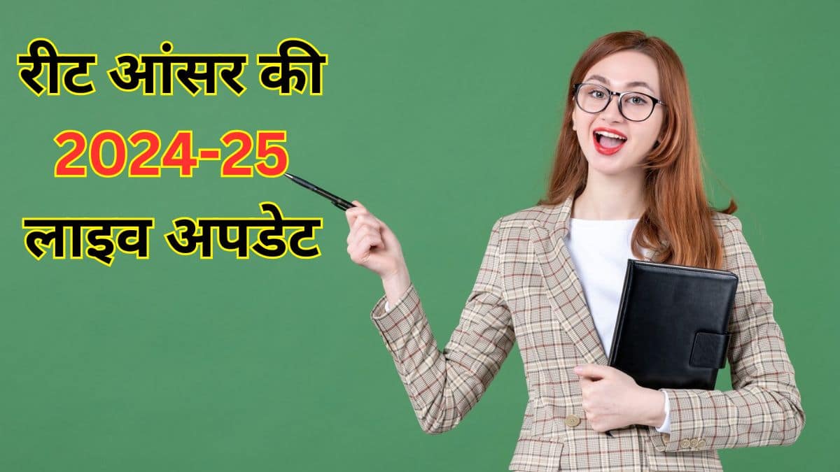 रीट परीक्षा 27 और 28 फरवरी को आयोजित की गई थी। (प्रतीकात्मक-फ्रीपिक)