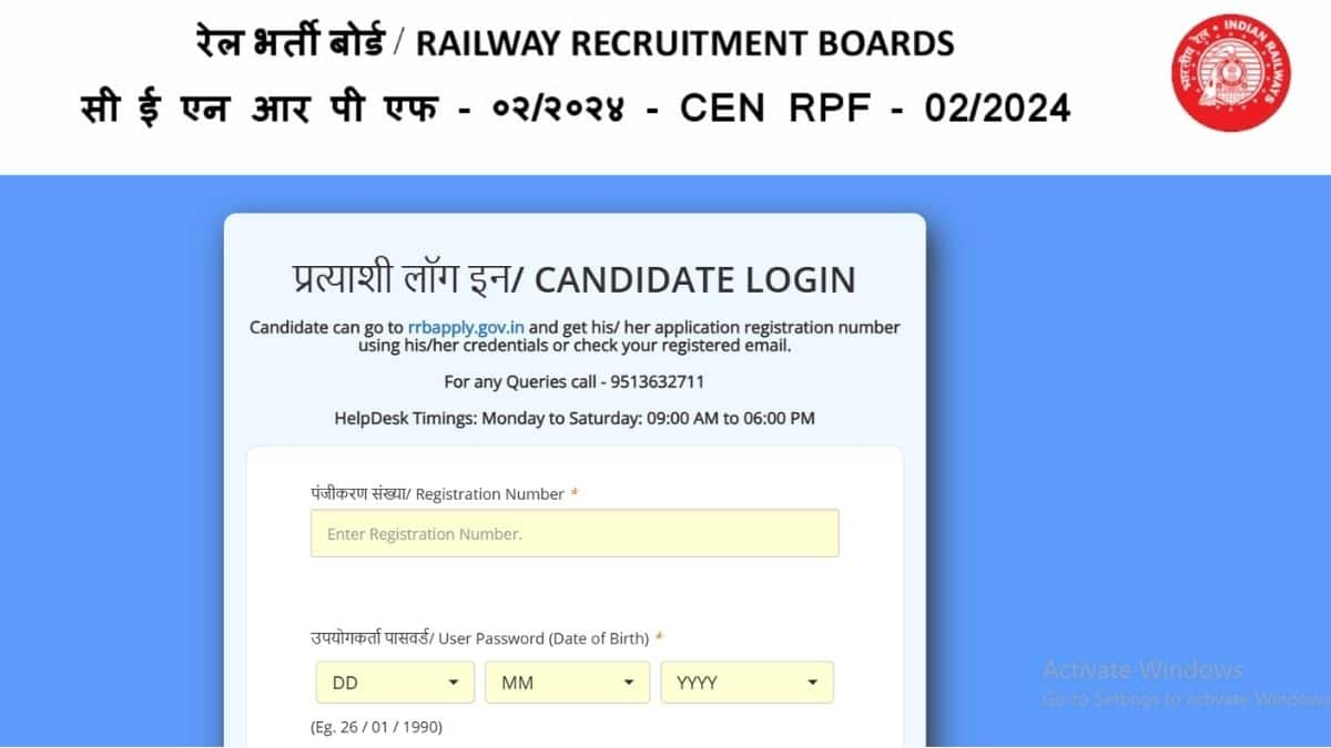 आरआरबी ने सहायक लोको पायलट (ALP) भर्ती परीक्षा, 2024 के लिए कंप्यूटर आधारित टेस्ट  2 (CBT) की तारीखों की घोषणा की है। (आधिकारिक वेबसाइट)