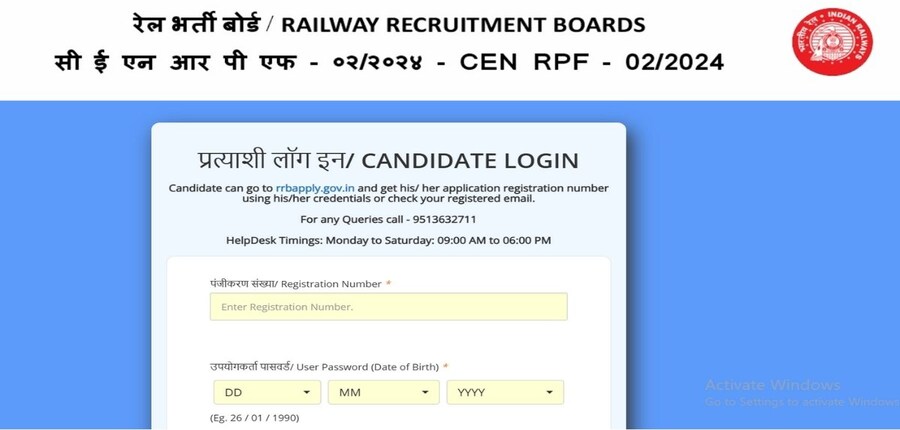 आरआरबी ने सहायक लोको पायलट (ALP) भर्ती परीक्षा, 2024 के लिए कंप्यूटर आधारित टेस्ट  2 (CBT) की तारीखों की घोषणा की है। (आधिकारिक वेबसाइट)