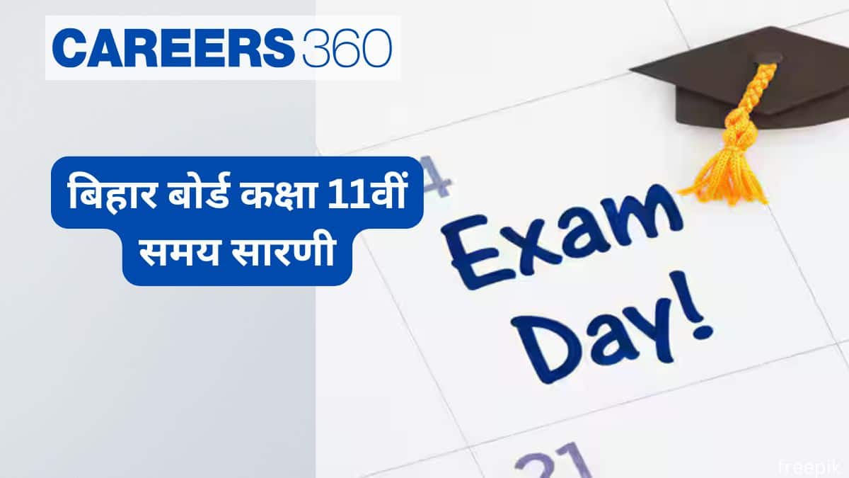 बिहार बोर्ड कक्षा 11वीं टाइम टेबल 2025 जारी: परीक्षा तिथियां यहां देखें