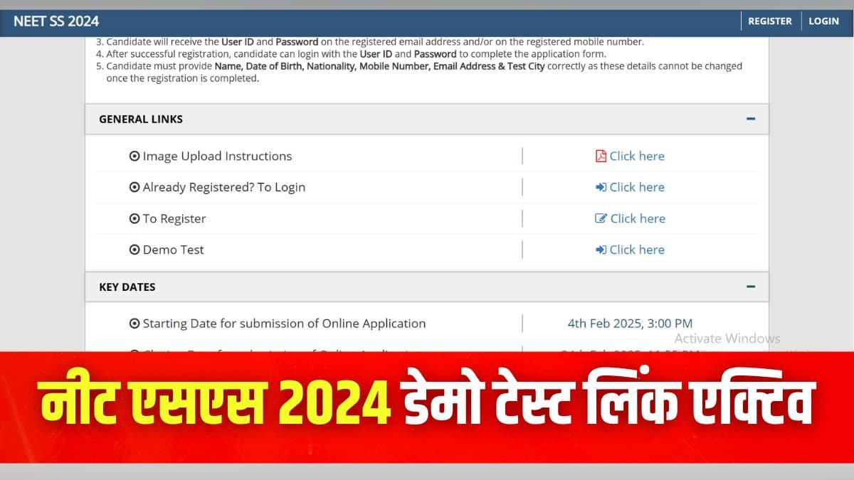 एनबीईएमएस ने नीट एसएस 2024 में तीन टाइम बाउंड सेक्शन पेश किए हैं। (इमेज-आधिकारिक वेबसाइट)