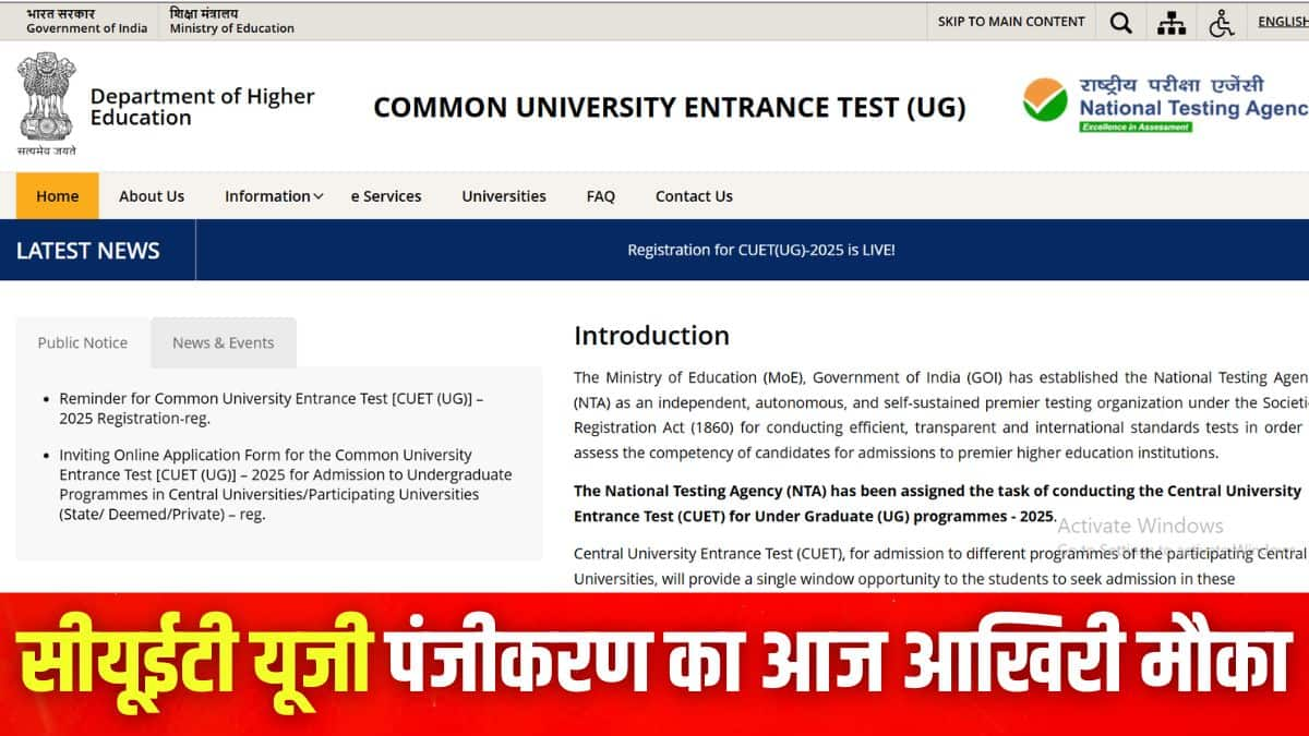 सीयूईटी पीजी परीक्षा 13 भाषाओं, 23 विषयों और 1 सामान्य योग्यता परीक्षा के लिए आयोजित की जाएगी। (इमेज-आधिकारिक वेबसाइट)