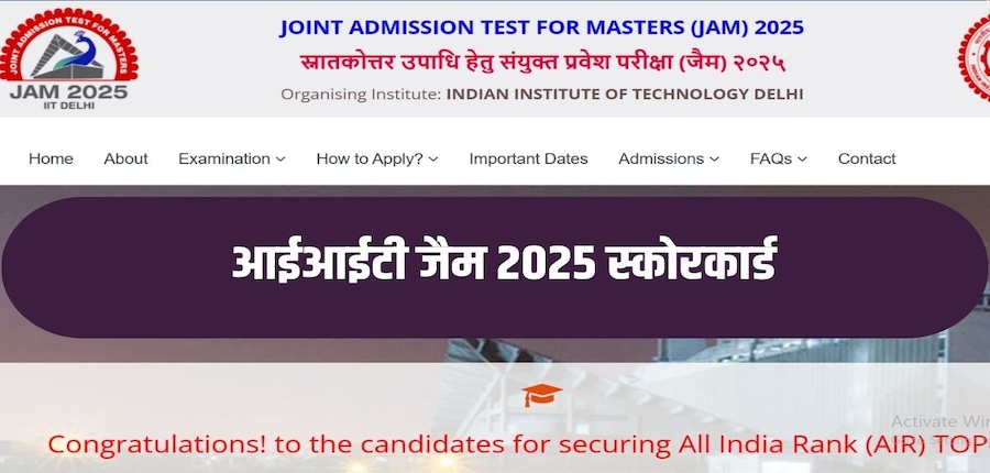आईआईटी जैम 2025 परीक्षा का रिजल्ट 18 मार्च, 2025 को घोषित किए गए थे। (आधिकारिक वेबसाइट)