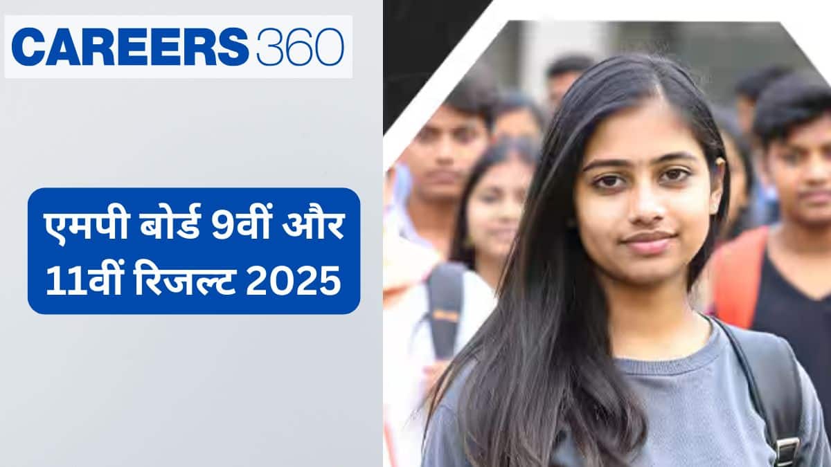एमपी बोर्ड 9वीं और 11वीं रिजल्ट 2025 (MP Board 9th, 11th Result 2025), मध्य प्रदेश कक्षा 9 और कक्षा 11 परिणाम