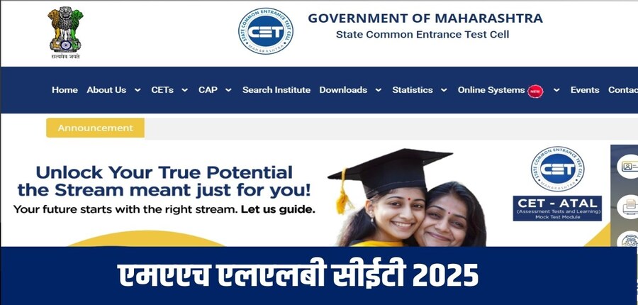 MAH LLB के दोनों पाठ्यक्रमों के लिए एमएचटी सीईटी के कुल अंक भी 150 से घटाकर 120 कर दिए गए हैं।(आधिकारिक वेबसाइट)