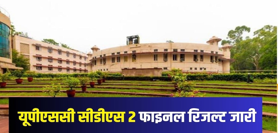 आयोग ने भारतीय सैन्य अकादमी, भारतीय नौसेना अकादमी और वायु सेना अकादमी के लिए तीन मेरिट सूचियां तैयार की हैं। (आधिकारिक वेबसाइट)