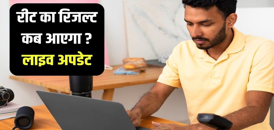 रीट 2024 परीक्षा 27, 28 फरवरी, 2025 को दो पालियों में आयोजित की गई। (प्रतीकात्मक-फ्रीपिक)