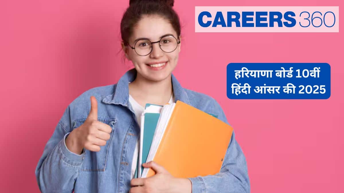 हरियाणा बोर्ड 10वीं हिंदी आंसर की 2025 जारी, एचबीएसई बोर्ड परीक्षा कक्षा 10 हिंदी समाधान पीडीएफ डाउनलोड करें