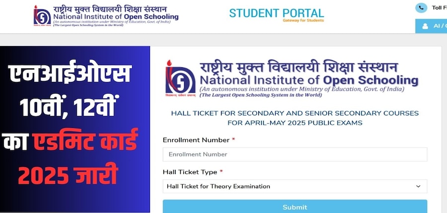एनआईओएस कक्षा 10वीं की परीक्षा भारतीय दर्शन के पेपर से शुरू होगी और कक्षा 12वीं की परीक्षा उद्यमिता के पेपर से शुरू होगी। (आधिकारिक वेबसाइट)