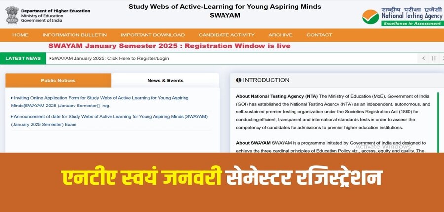 SWAYAM जनवरी 2025 परीक्षा दो पालियों में आयोजित की जाएगी, प्रत्येक 180 मिनट तक चलेगी। (आधिकारिक वेबसाइट)
