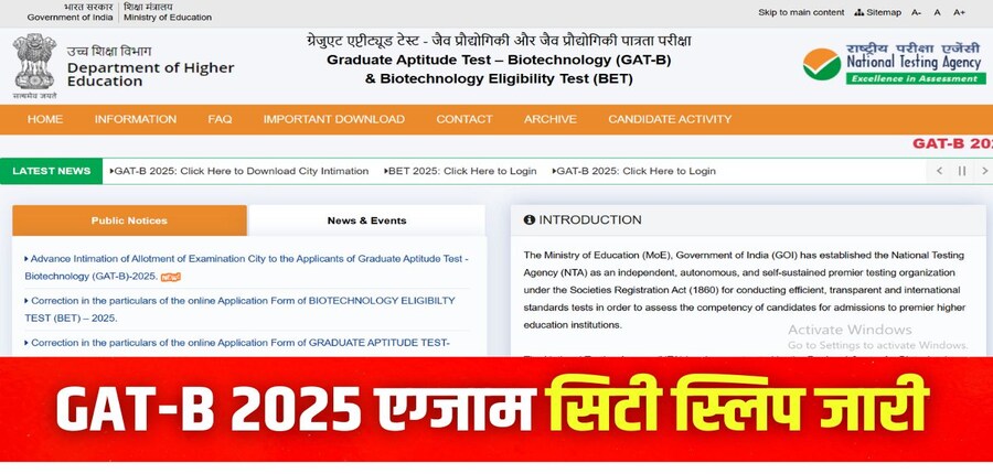 जीएटी-बी 2025 का आयोजन कंप्यूटर आधारित टेस्ट मोड में किया जाएगा। (इमेज-आधिकारिक वेबसाइट)