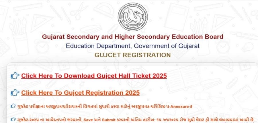 GSEB HSC साइंस स्ट्रीम की परीक्षाएं दूसरी शिफ्ट में दोपहर 3 बजे से शाम 6:30 बजे तक हुईं। (आधिकारिक वेबसाइट)