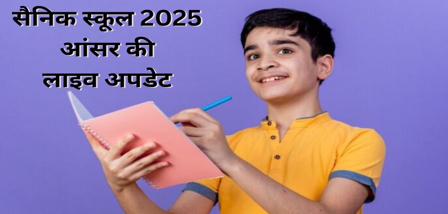 सैनिक स्कूल प्रवेश परीक्षा 2025 5 अप्रैल को आयोजित की गई थी। (प्रतीकात्मक-फ्रीपिक)