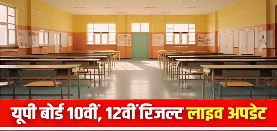 यूपी बोर्ड रिजल्ट 2025 घोषित होने के बाद छात्र अपना रिजल्ट आधिकारिक वेबसाइट पर देख सकेंगे। (प्रतीकात्मक-फ्रीपिक)