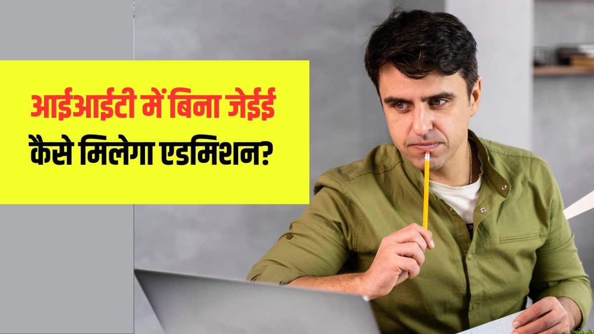 आईआईटी मद्रास ने 2023 शैक्षणिक सत्र से इलेक्ट्रॉनिक सिस्टम में 4 वर्षीय बैचलर ऑफ साइंस (BS) डिग्री शुरू की है। (प्रतीकात्मक-फ्रीपिक)