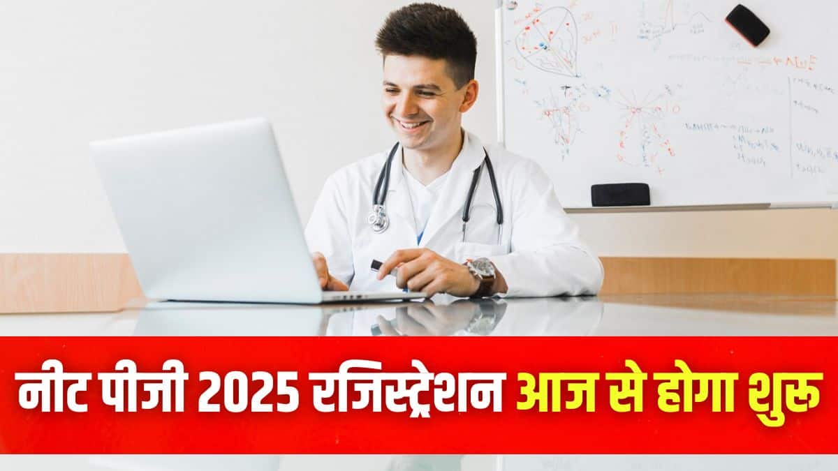 एनबीईएमएस नीट पीजी 2025 आवेदन से जुड़ी अधिक जानकारी इस लेख में दी गई है। (प्रतीकात्मक-फ्रीपिक)