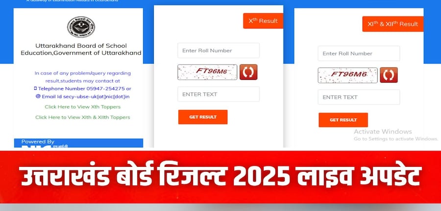 यूके बोर्ड हाईस्कूल और इंटर की परीक्षाएं 21 फरवरी 2025 से 11 मार्च 2025 तक आयोजित की गई। (इमेज-आधिकारिक वेबसाइट)