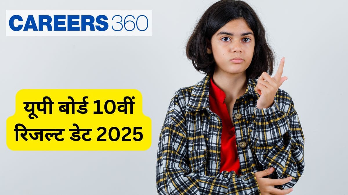 यूपी बोर्ड 10वीं रिजल्ट डेट 2025 (UP Board 10th Result Date 2025) - हाई स्कूल रिजल्ट (25 अप्रैल, 12.30 बजे)