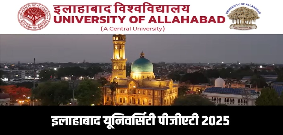 पीजीएटी-1 परीक्षा ऑनलाइन और ऑफलाइन दोनों मोड में दी जाएगी। (आधिकारिक वेबसाइट)
