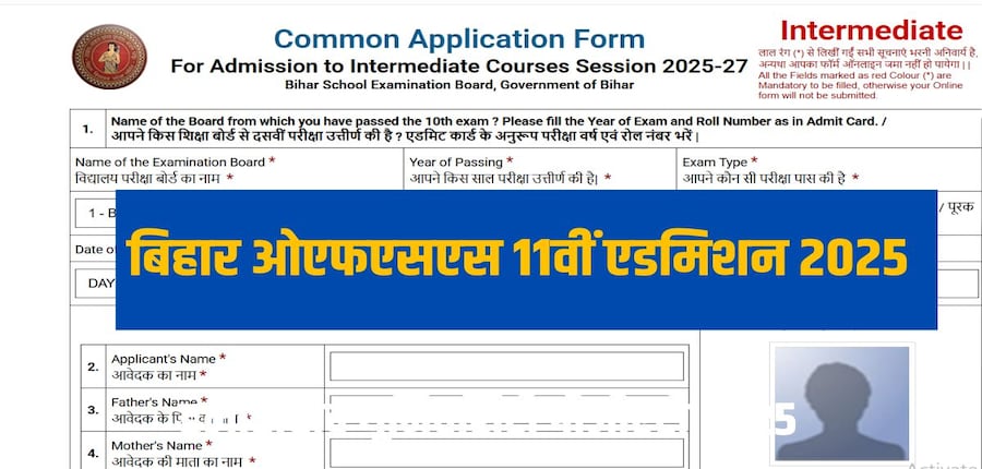 उम्मीदवारों को बीएसईबी ओएफएसएस मेरिट सूची में उनकी स्थिति के अनुसार स्कूल और कॉलेज आवंटित किए जाएंगे। (आधिकारिक वेबसाइट)