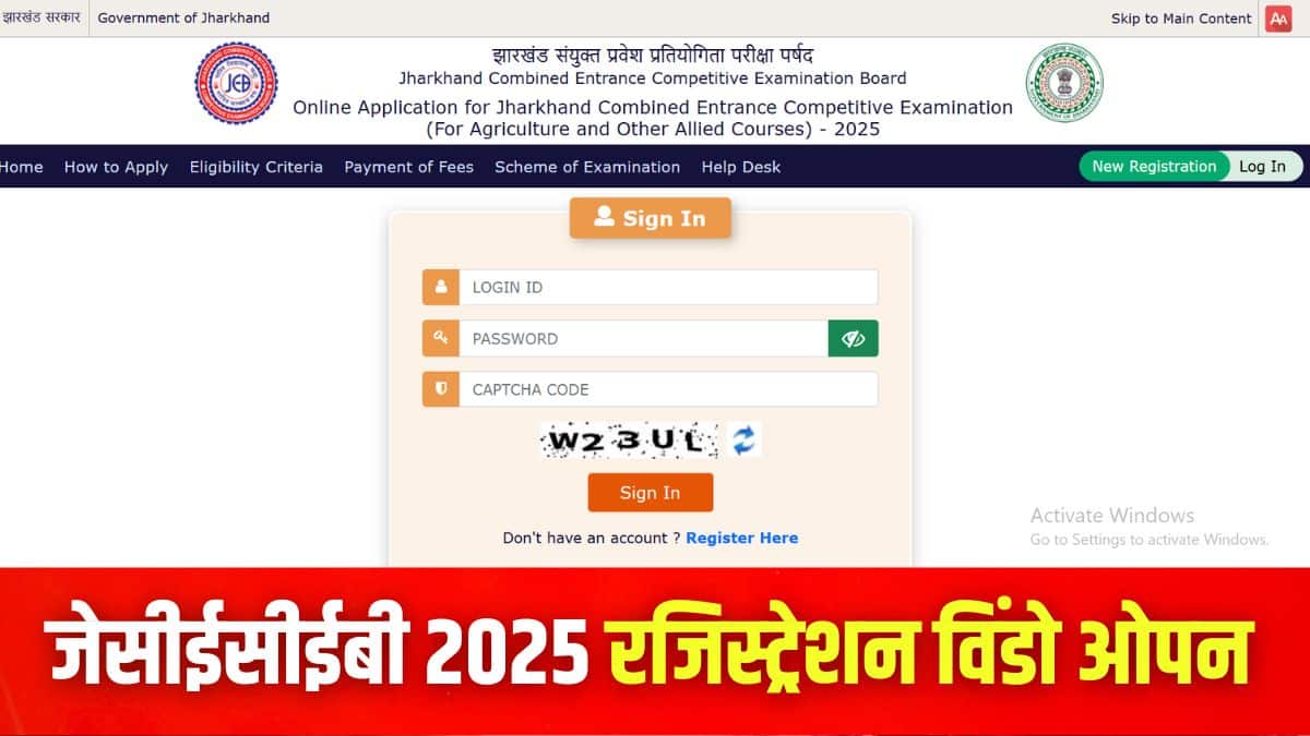 जेसीईसीईबी 2025 पंजीकरण से संबंधित विवरण इस लेख में दिए गए हैं। (इमेज-आधिकारिक वेबसाइट)