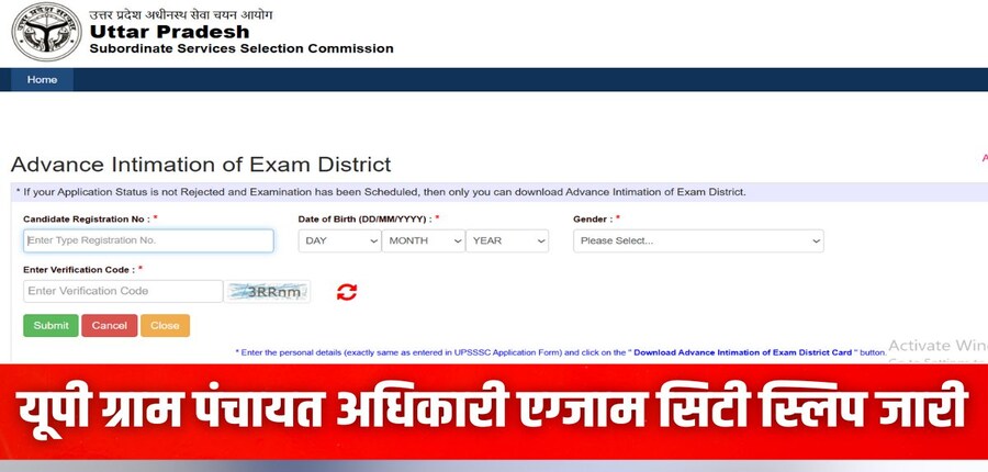 यूपीएसएसएससी मुख्य परीक्षा 27 अप्रैल को सुबह 10 बजे से दोपहर 12 बजे तक आयोजित की जाएगी। (इमेज-आधिकारिक वेबसाइट)