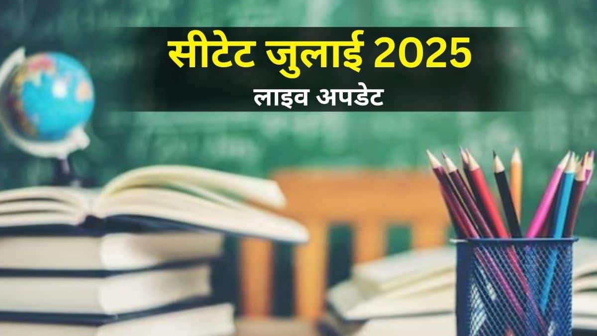 सीटीईटी जुलाई नोटिफिकेशन 2025 सीटेट की ऑफिशियल वेबसाइट पर अपलोड की जाएगी। (प्रतीकात्मक-फ्रीपिक)