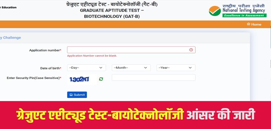 गैट बी आंसर की के खिलाफ 28 अप्रैल 2025 (रात 11:50 बजे तक) के बाद कोई चुनौती स्वीकार नहीं की जाएगी।(आधिकारिक वेबसाइट)