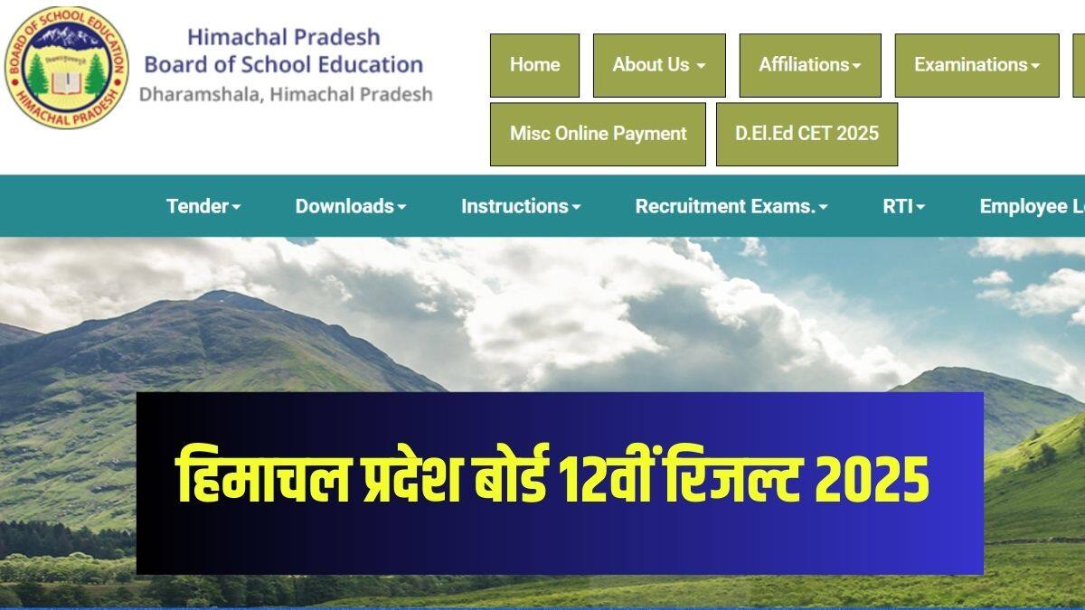 एचपी बोर्ड सभी स्ट्रीम-साइंस, आर्ट्स और कॉमर्स के परिणाम एक साथ घोषित करेगा। (आधिकारिक वेबसाइट)