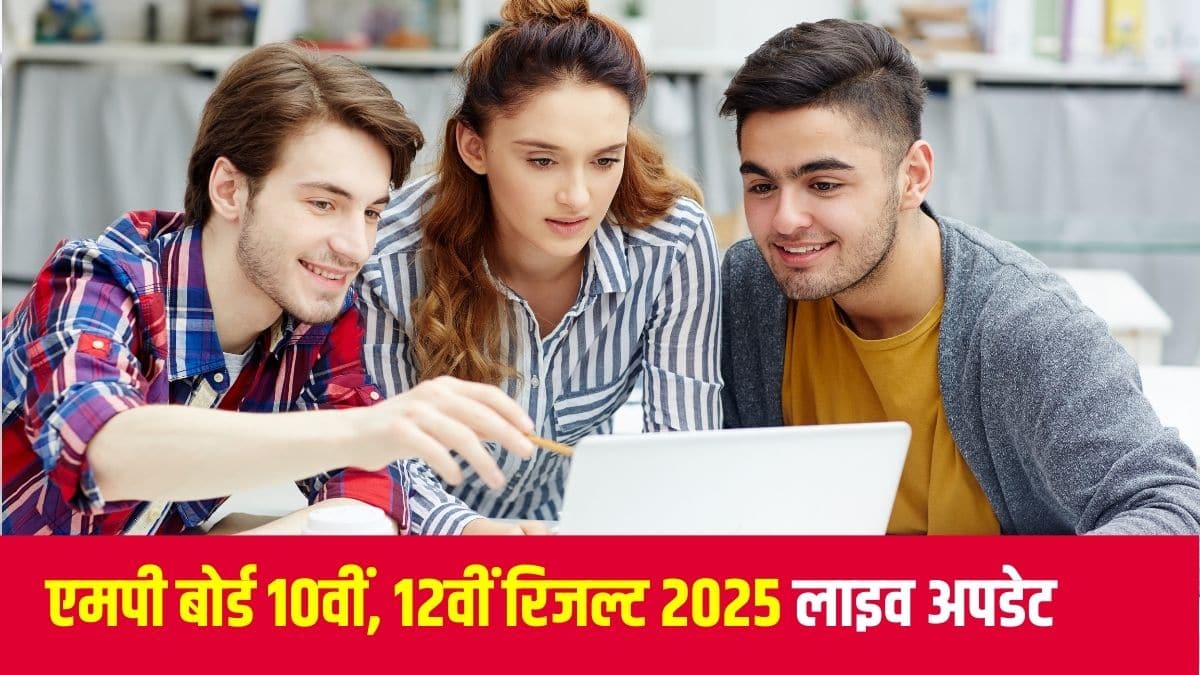 एमपी बोर्ड हाईस्कूल और इंटरमीडिएट परीक्षा का रिजल्ट एक साथ प्रेस कॉन्फ्रेंस मे जारी किया जाएगा। (प्रतीकात्मक-फ्रीपिक)