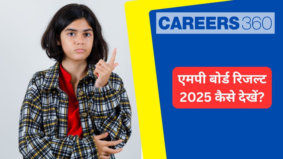 एमपी बोर्ड रिजल्ट 2025 कैसे देखें? (MP Board Result 2025 kaise dekhe)