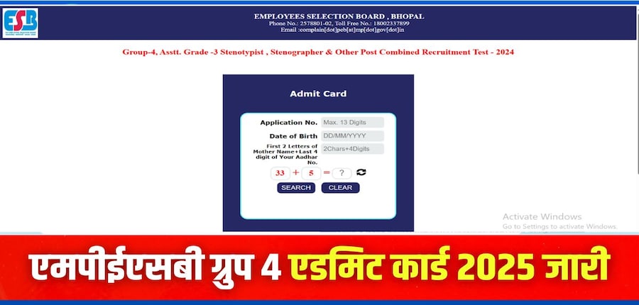 एमपीईएसबी ग्रुप 4 2025 भर्ती परीक्षा 7 मई को दो शिफ्ट में आयोजित की जाएगी। (इमेज-आधिकारिक वेबसाइट)