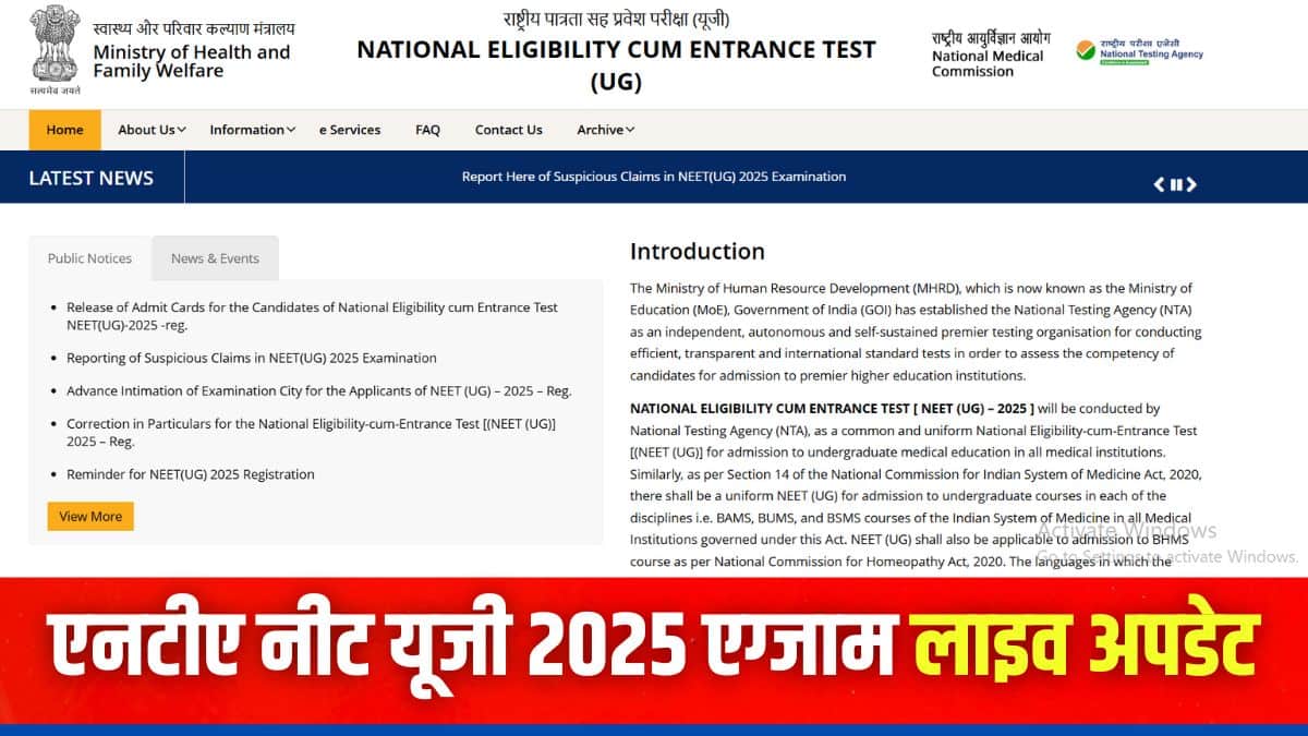नीट यूजी 2025 परीक्षा देश भर के 552 शहरों और विदेश के 14 शहरों में आयोजित की जाएगी। (इमेज-आधिकारिक वेबसाइट)